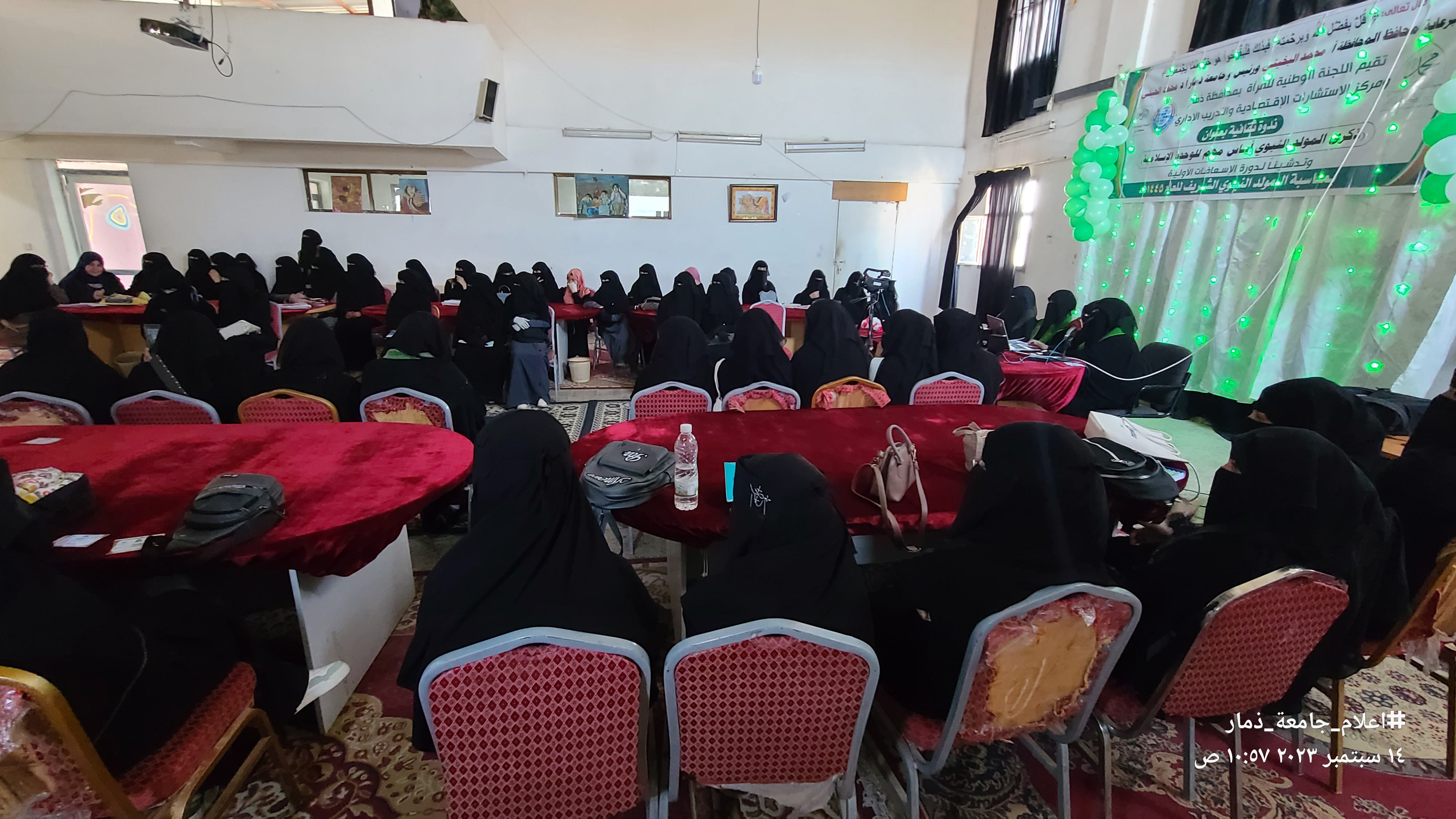 ندوة ثقافية لمركز الاستشارات الاقتصادية واللجنة الوطنية للمرأة بذمار، بذكرى المولد النبوي الشريف